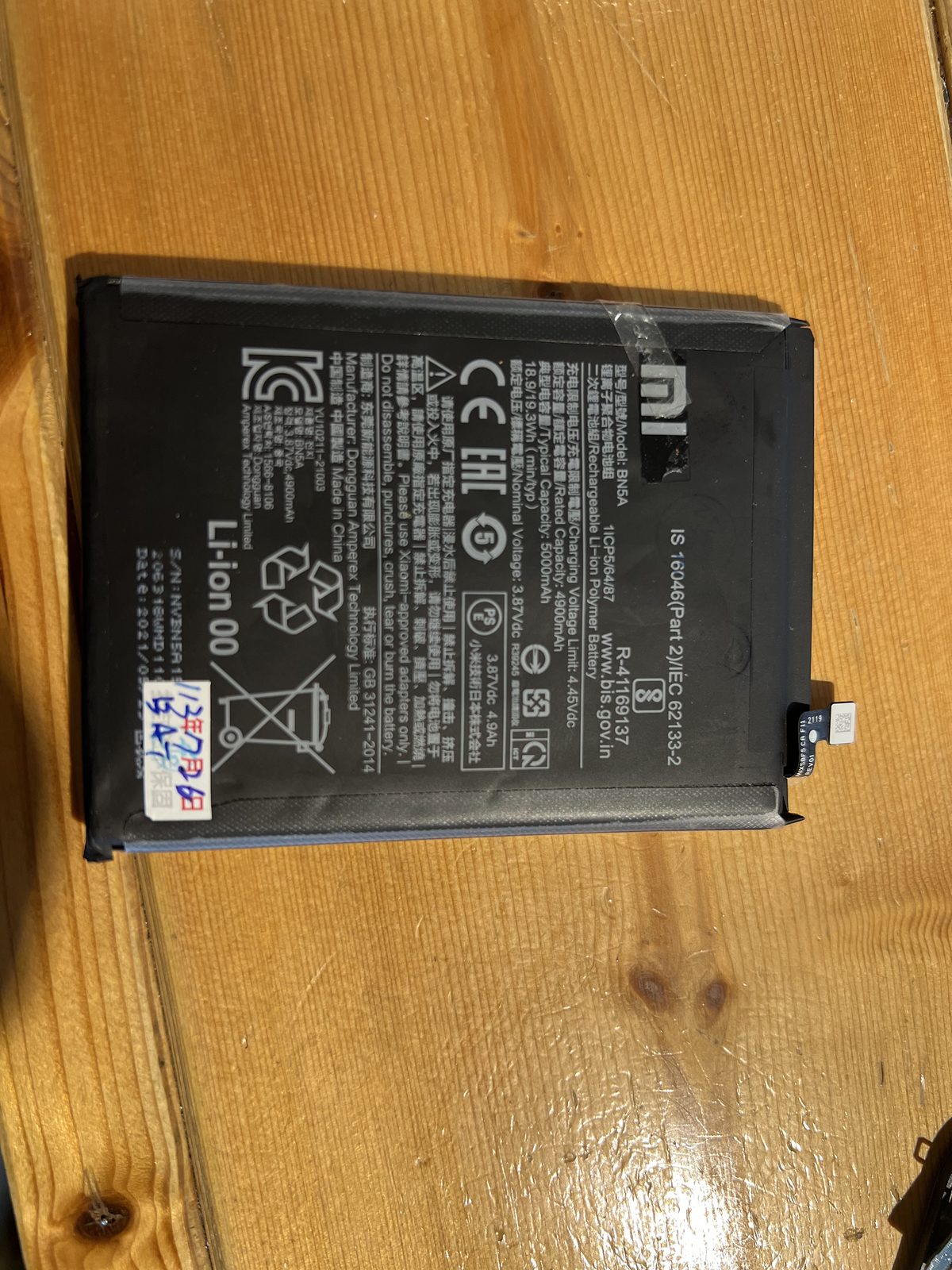 從 Redmi Note 10 5G 拆下的電池,型號 BN5A,5000mAh