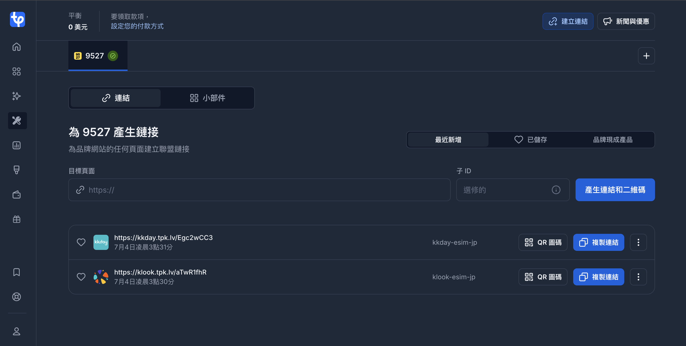Travelpayouts 後台的深連結產生器:「連結」tab、目標頁面欄、子 ID 欄,下方列出最近產出的 kkday-esim-jp、klook-esim-jp 兩條連結